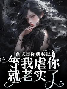 求苏清苒顾逍小说免费资源