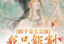 主角叫林姝苏燕回的小说在哪阅读-疯狂文学