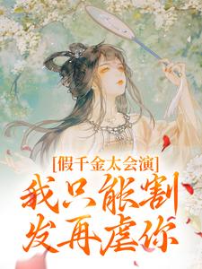 主角叫林姝苏燕回的小说在哪阅读