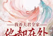 慕南霜小说在哪里可以看-疯狂文学