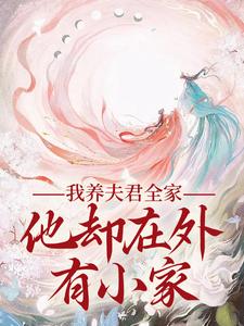慕南霜小说在哪里可以看