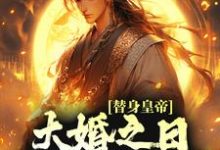 主人公叫林止陌安灵熏的小说我本来想摆烂，怎么就万国来朝了在线阅读-疯狂文学