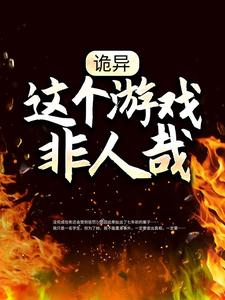 求向南苏春晓小说免费资源