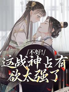 主角叫虞枕月凤归州的小说在哪阅读