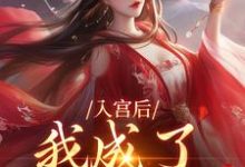 林妙音楚御宸小说在哪里可以看-疯狂文学