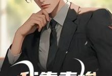 《背景编辑：我卖惨，你们紧张什么》小说主角于树免费在线阅读-疯狂文学