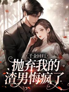 姜惜沈季泽小说在哪里可以看