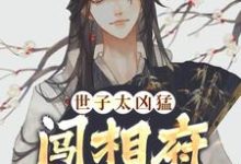 杨束陆珍儿小说在哪里可以看-疯狂文学