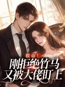 闻白宴陆初然小说在哪里可以看