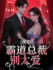 求叶兮禾小说免费资源