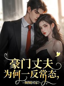 宁染陆时钧小说在哪里可以看