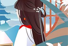 穿成地魁怎么办？我要逆袭再逆袭小说在线免费阅读，穿成地魁怎么办？我要逆袭再逆袭无删减版-疯狂文学