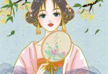 被赐给王爷做妾后，我只想苟命小说，被赐给王爷做妾后，我只想苟命在线阅读-疯狂文学