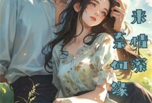 求赵毅小说免费资源-疯狂文学