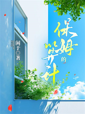 我都飞升了，怎么还要当牛马？小说，我都飞升了，怎么还要当牛马？黄天无弹窗在线阅读