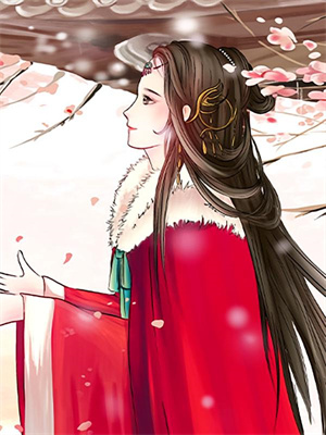 求我家娘子有妙方小说免费资源